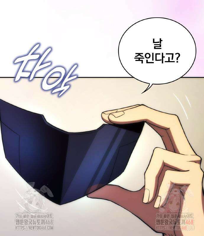 전세계 랭킹 1위 초보자 20화 6