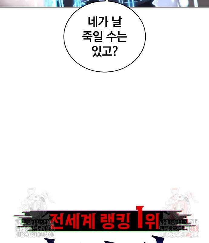 전세계 랭킹 1위 초보자 20화 9