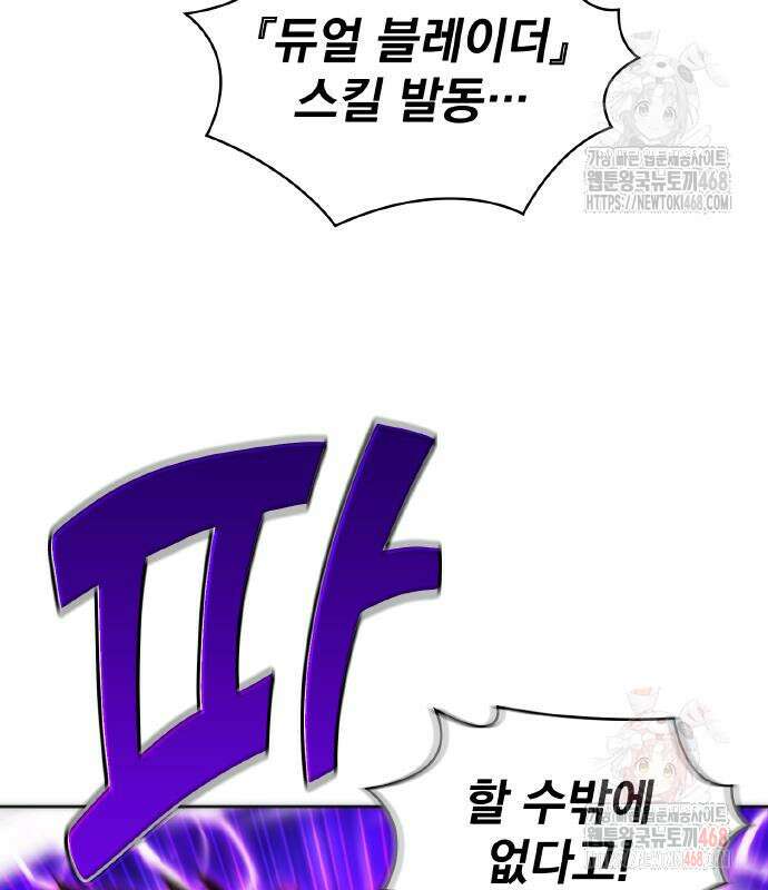전세계 랭킹 1위 초보자 20화 14