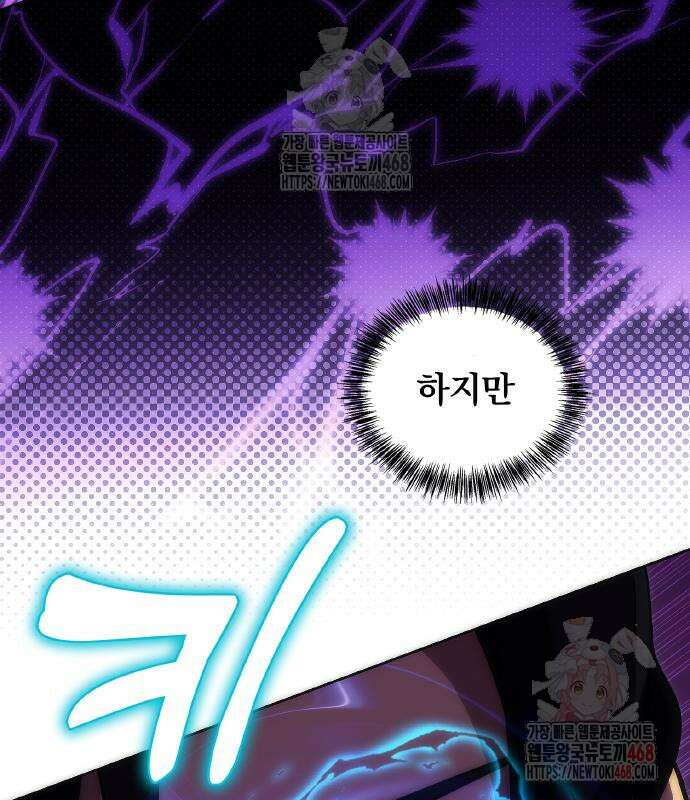 전세계 랭킹 1위 초보자 20화 25