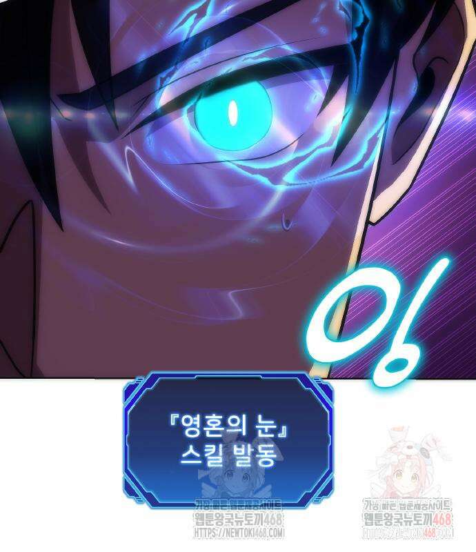 전세계 랭킹 1위 초보자 20화 26