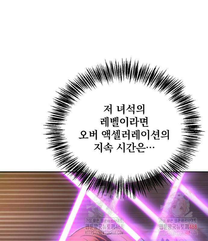 전세계 랭킹 1위 초보자 20화 27