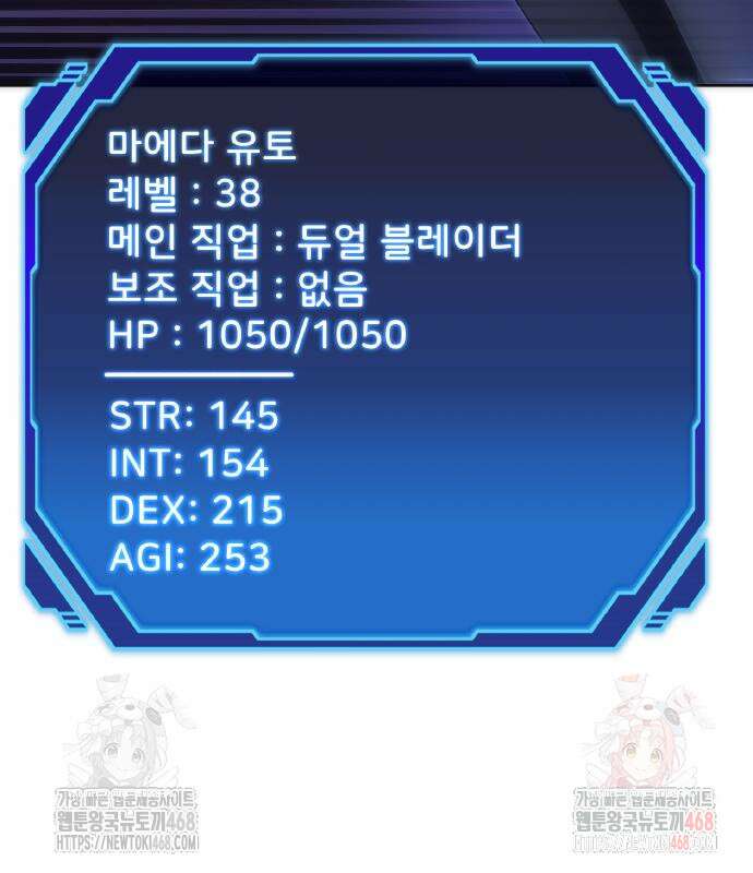 전세계 랭킹 1위 초보자 20화 29