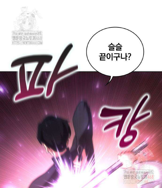 전세계 랭킹 1위 초보자 20화 30