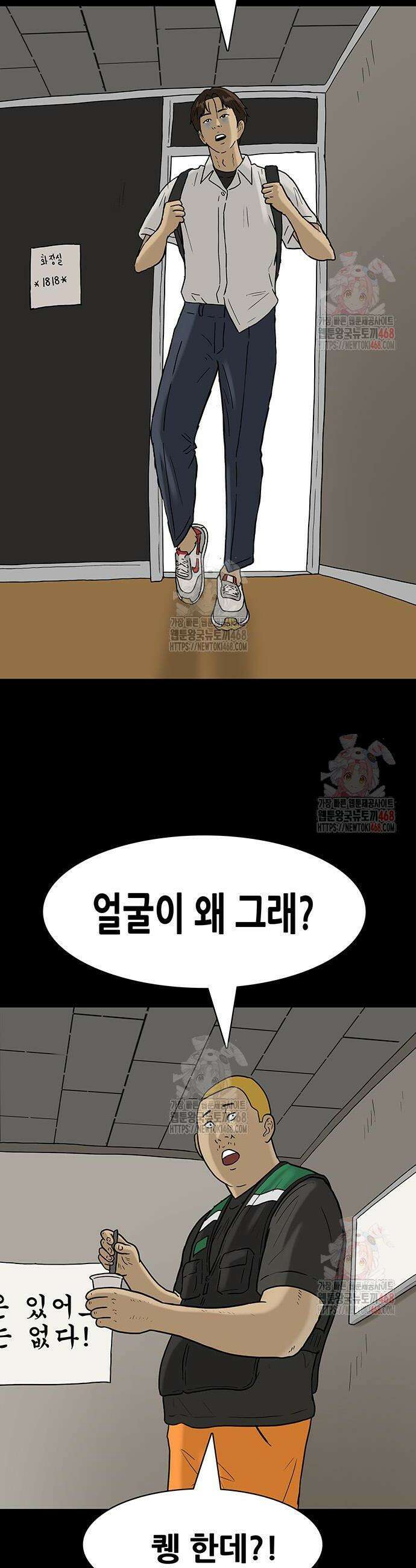 배달왕 114화 2