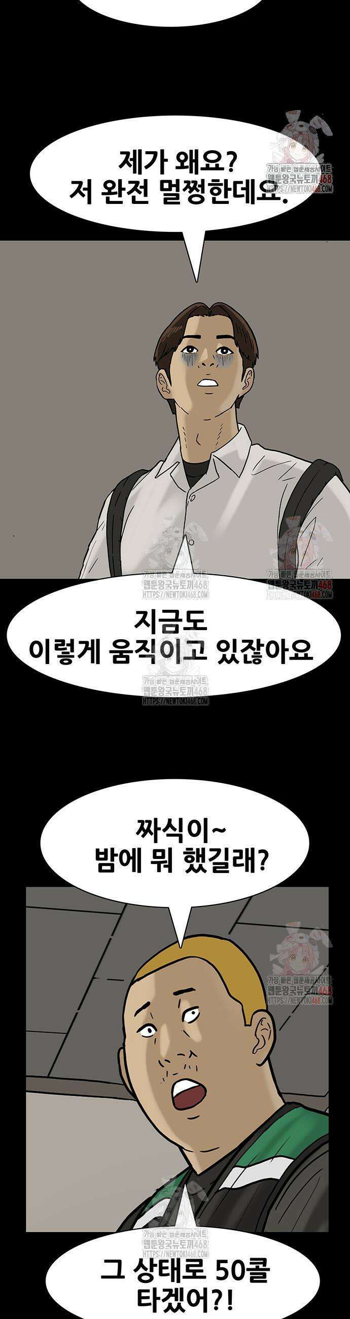 배달왕 114화 3