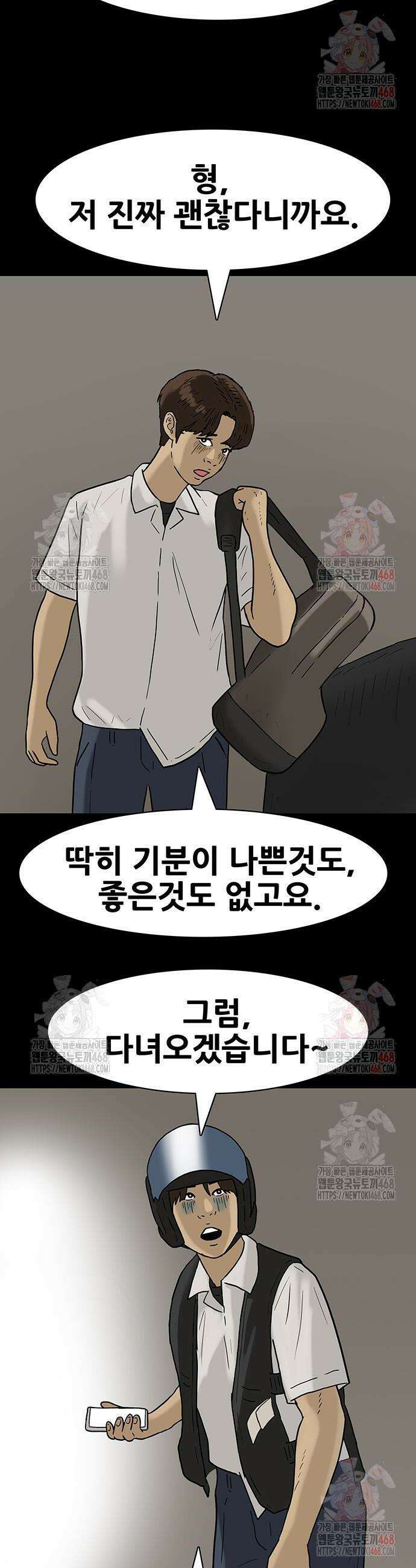 배달왕 114화 4