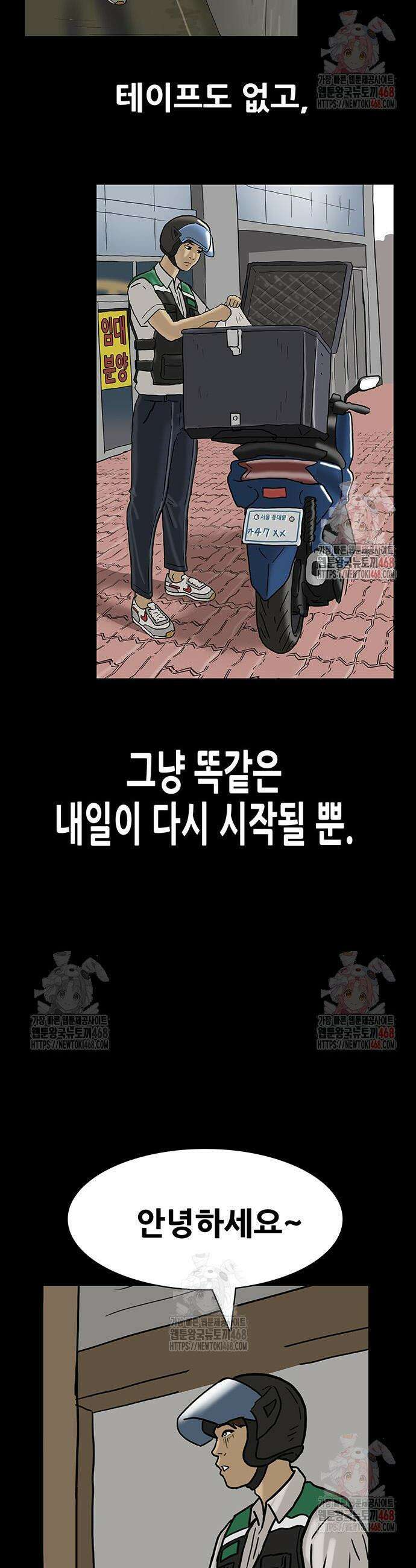 배달왕 114화 8