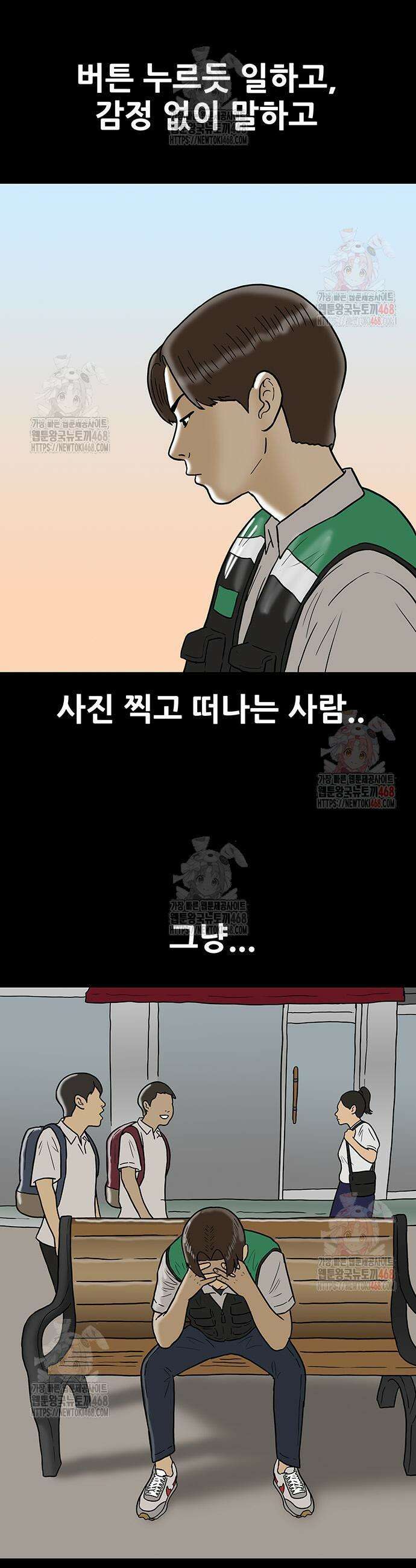 배달왕 114화 14