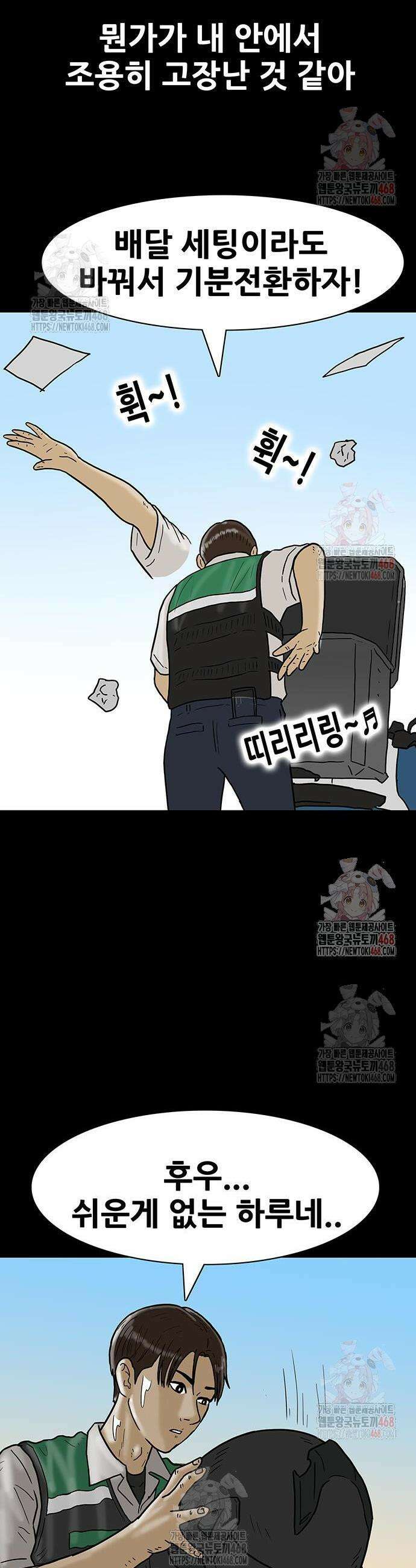 배달왕 114화 15