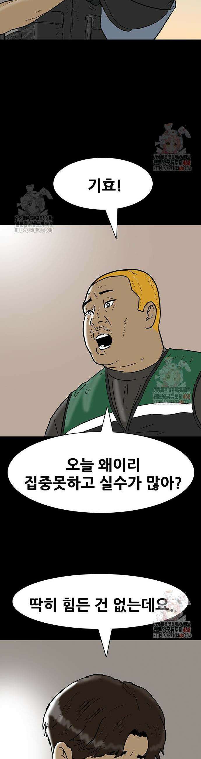 배달왕 114화 16