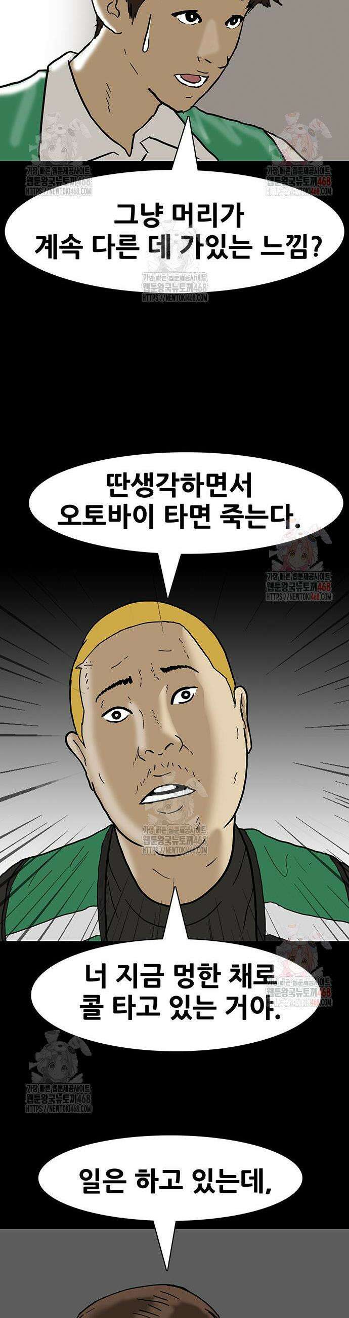 배달왕 114화 17
