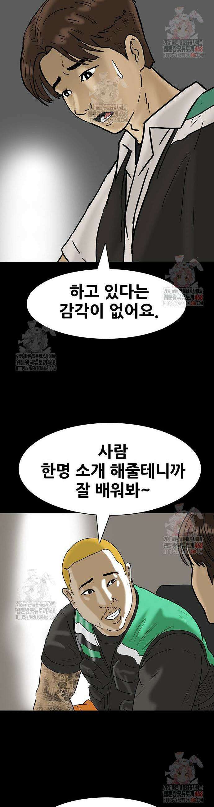배달왕 114화 18
