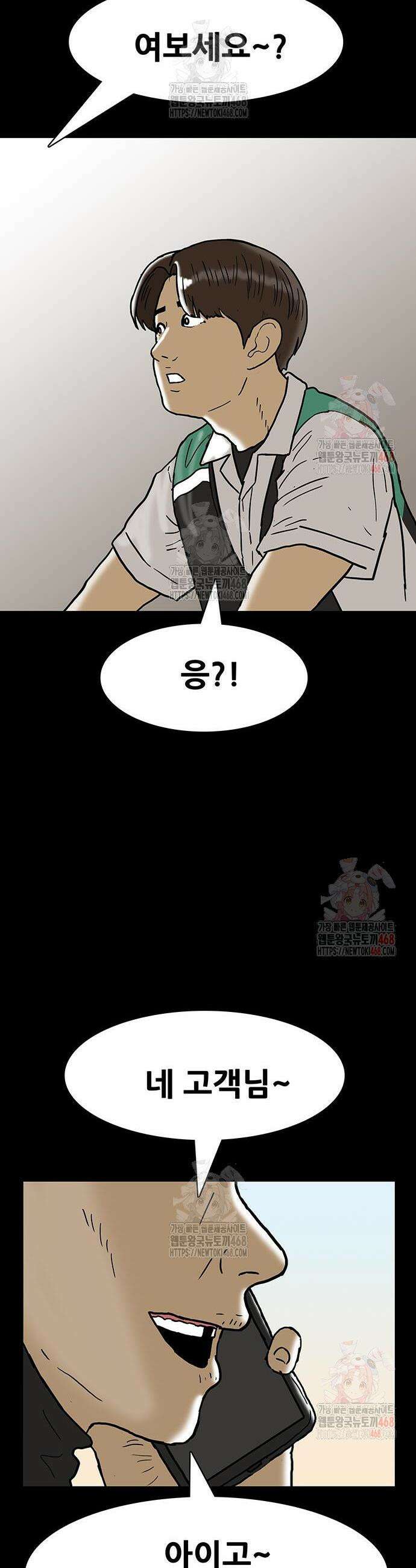 배달왕 114화 19
