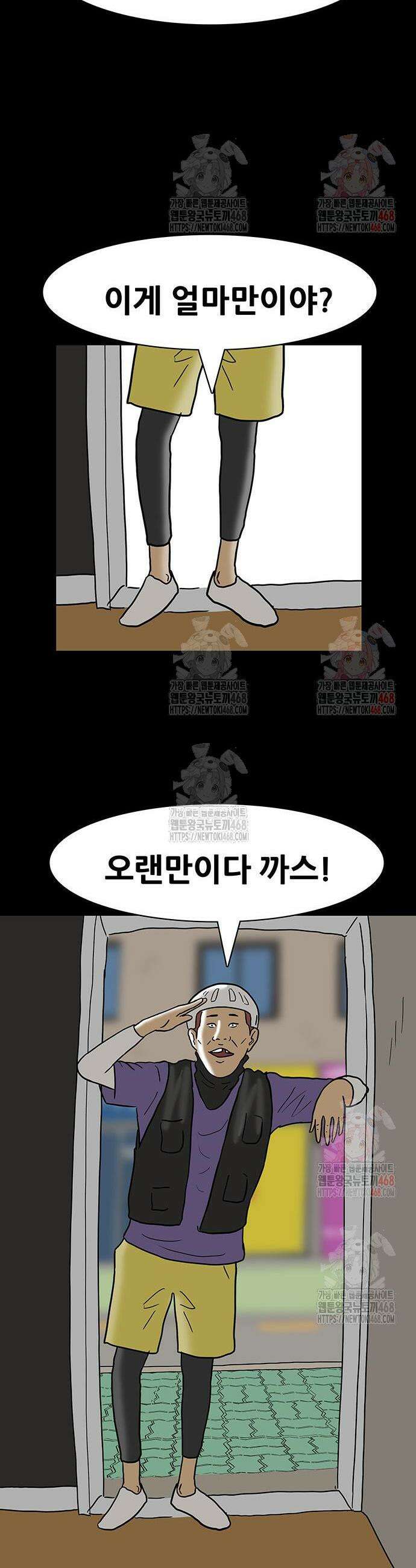 배달왕 114화 21