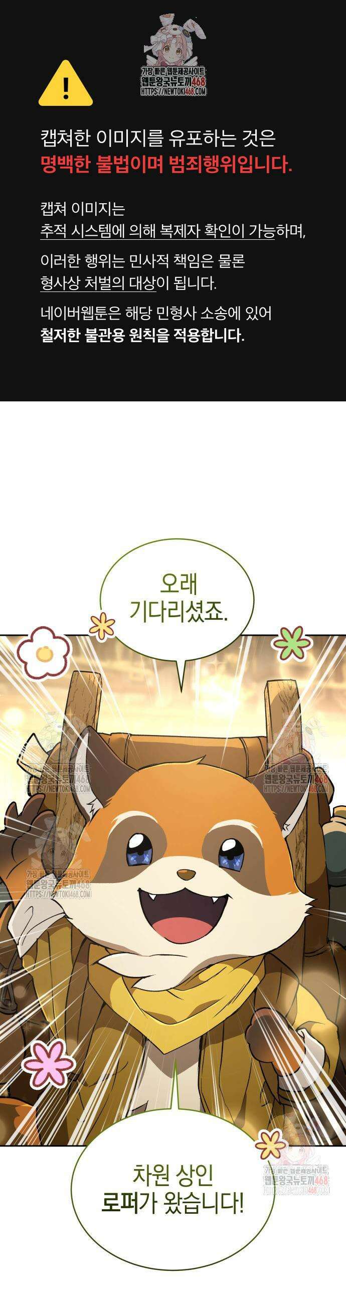 신수 유치원 22화 1