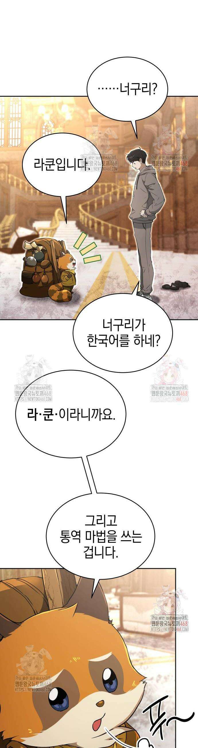 신수 유치원 22화 2