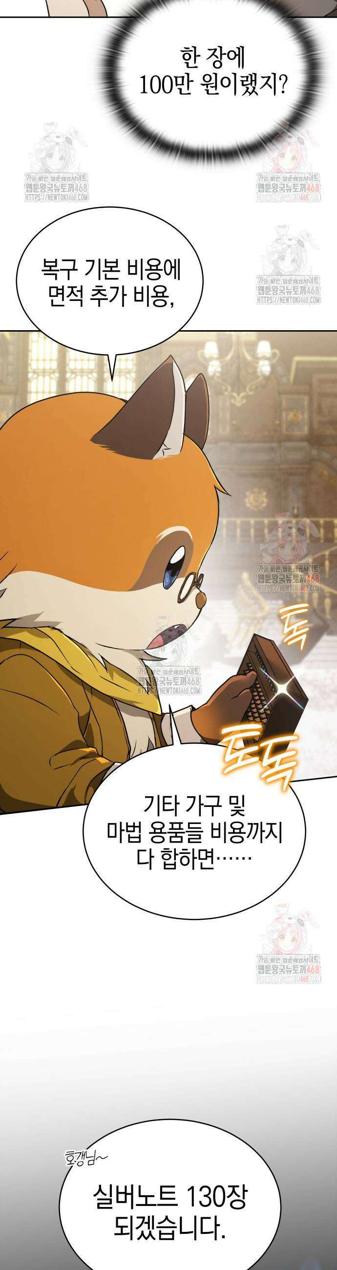 신수 유치원 22화 7