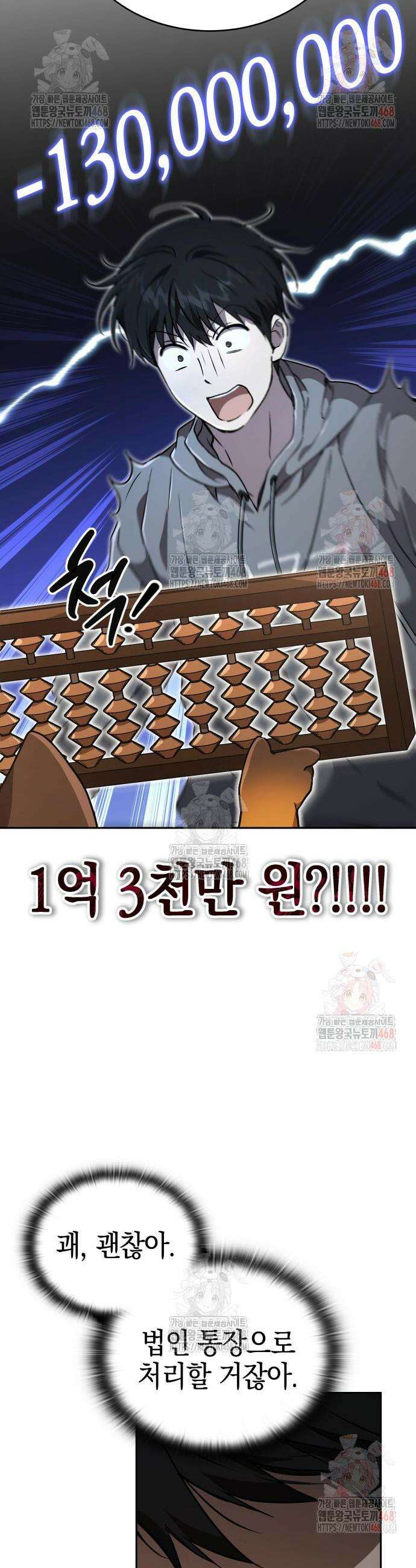 신수 유치원 22화 8