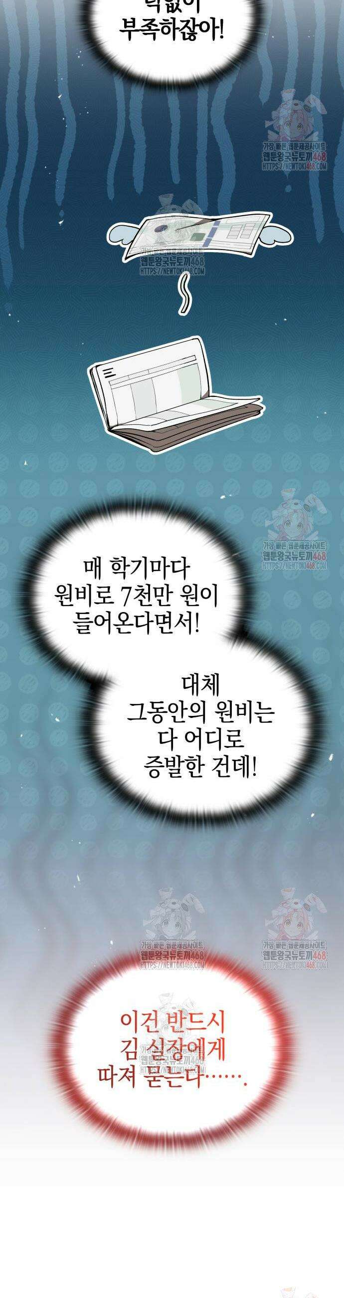 신수 유치원 22화 11