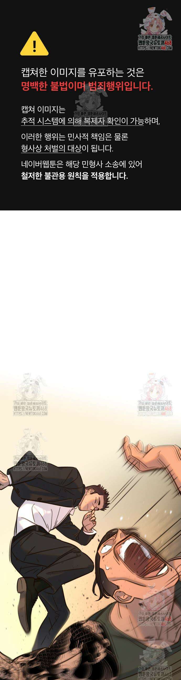 모두가 그녀를 사랑해 14화 1