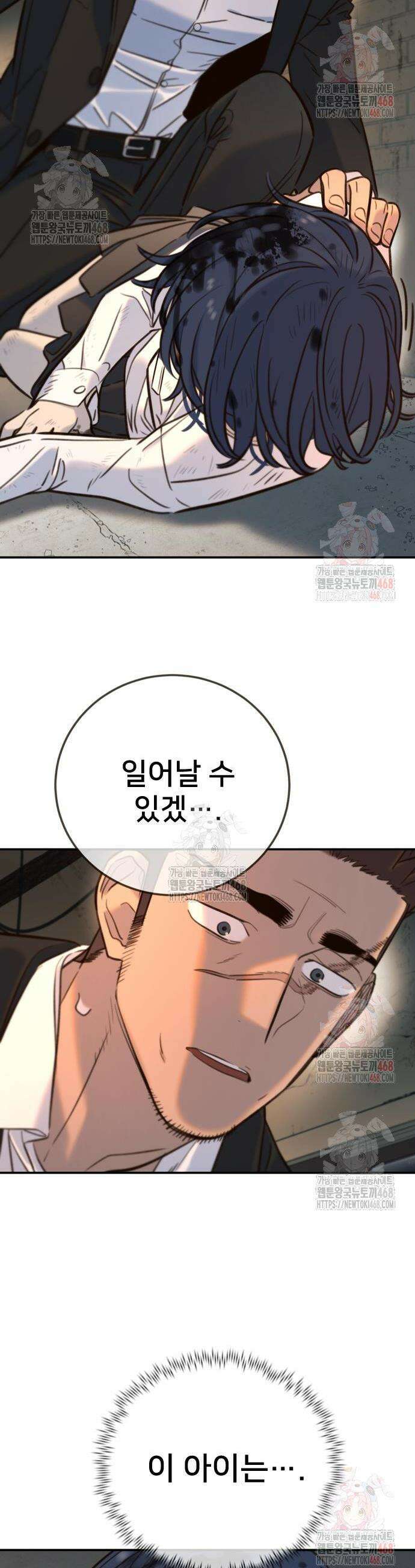 모두가 그녀를 사랑해 14화 4