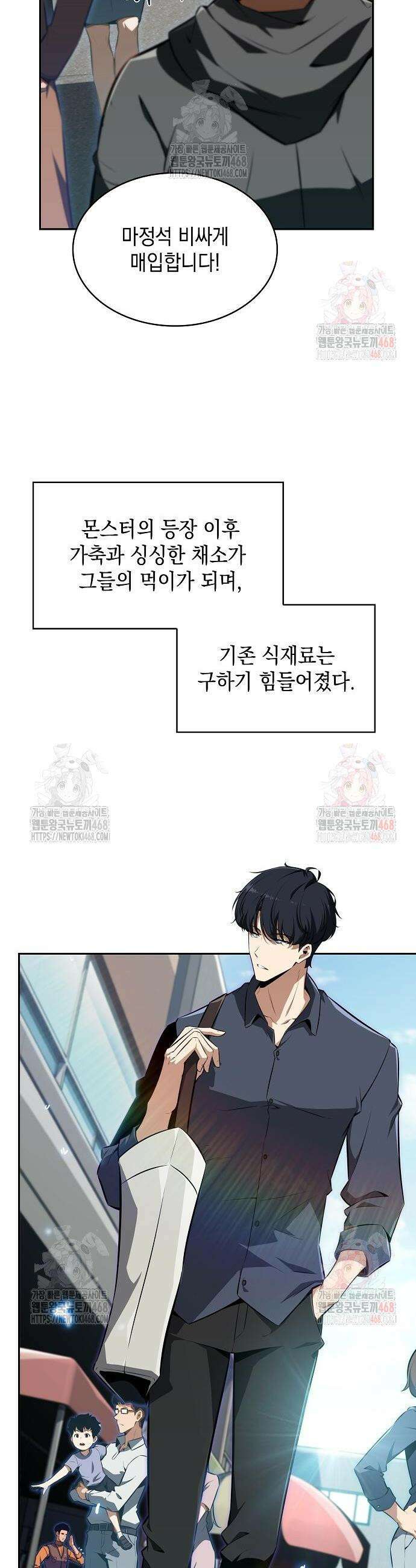 밥먹고가라 2화 2