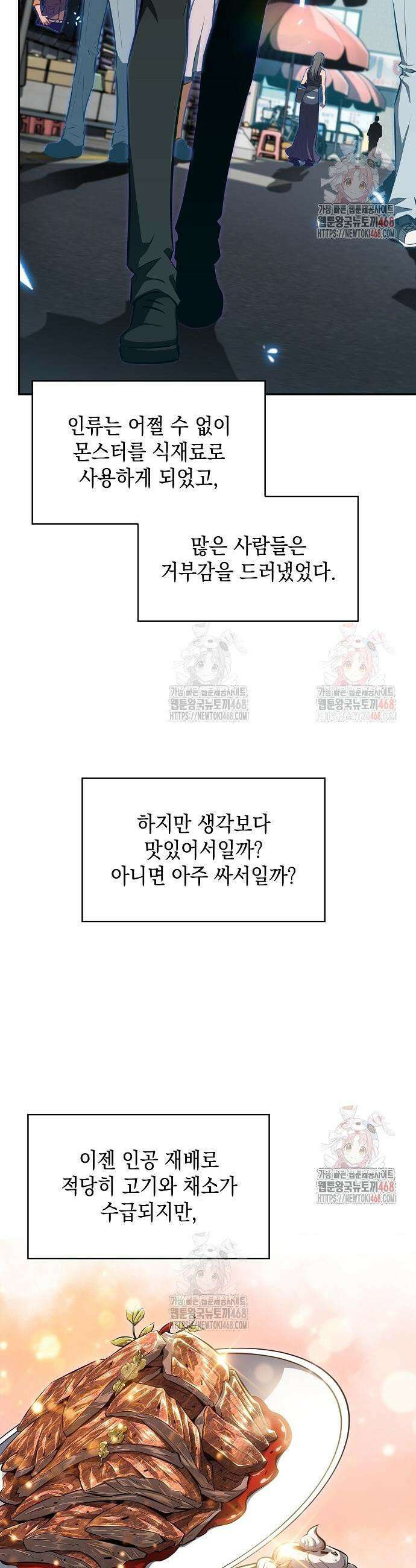 밥먹고가라 2화 3