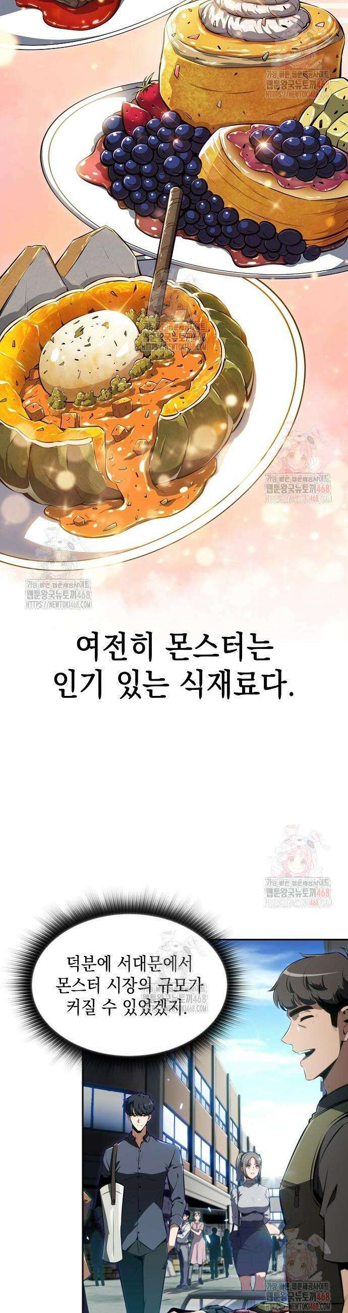 밥먹고가라 2화 4