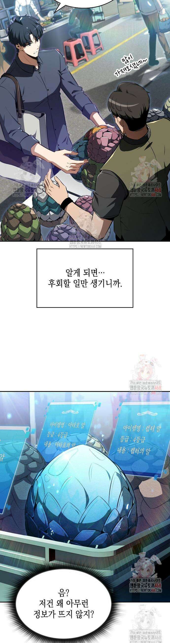 밥먹고가라 2화 9