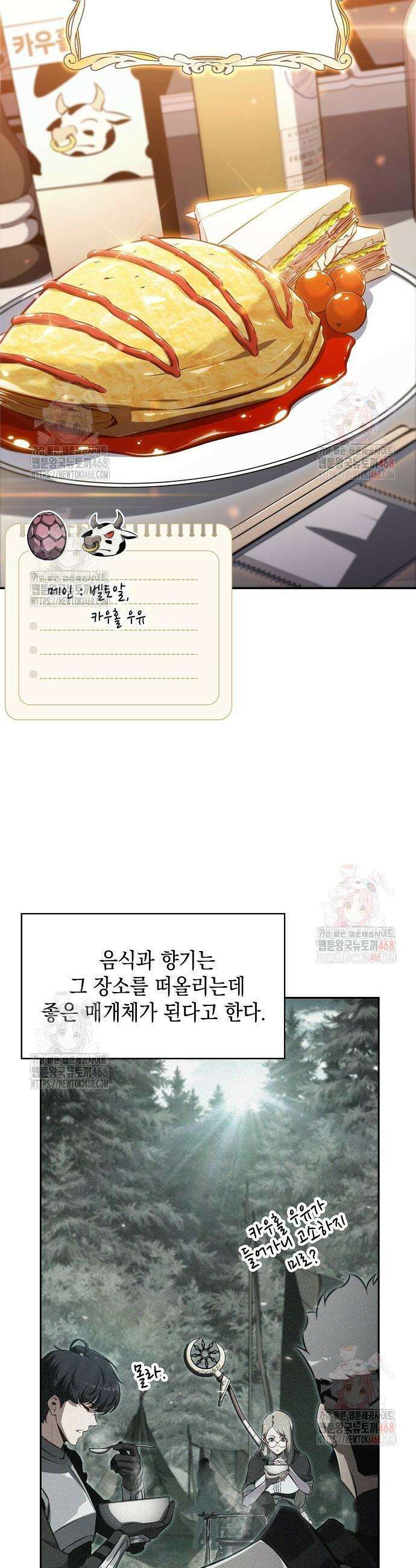 밥먹고가라 2화 13