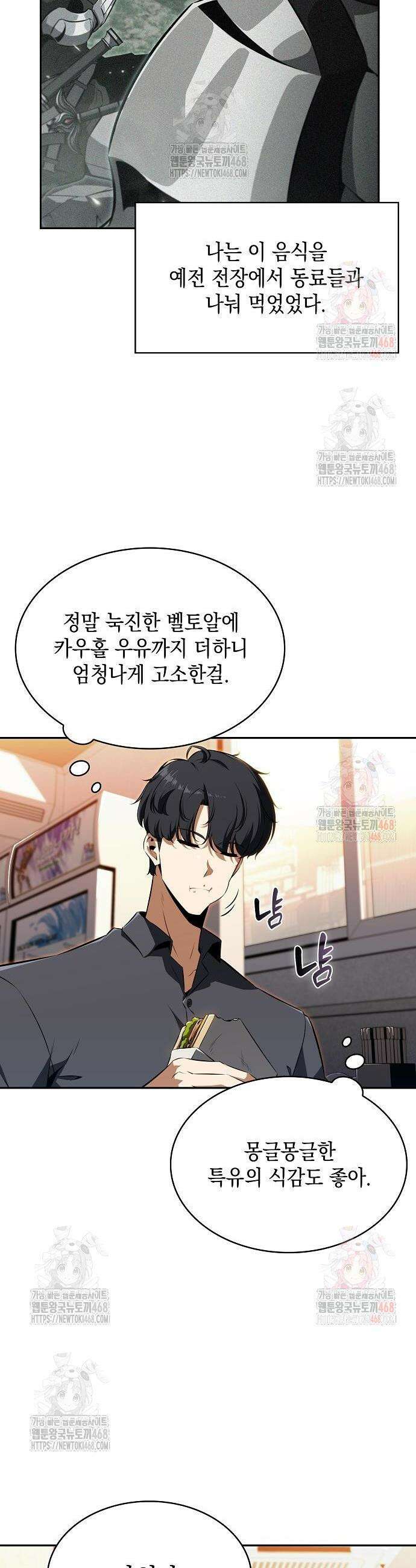 밥먹고가라 2화 14
