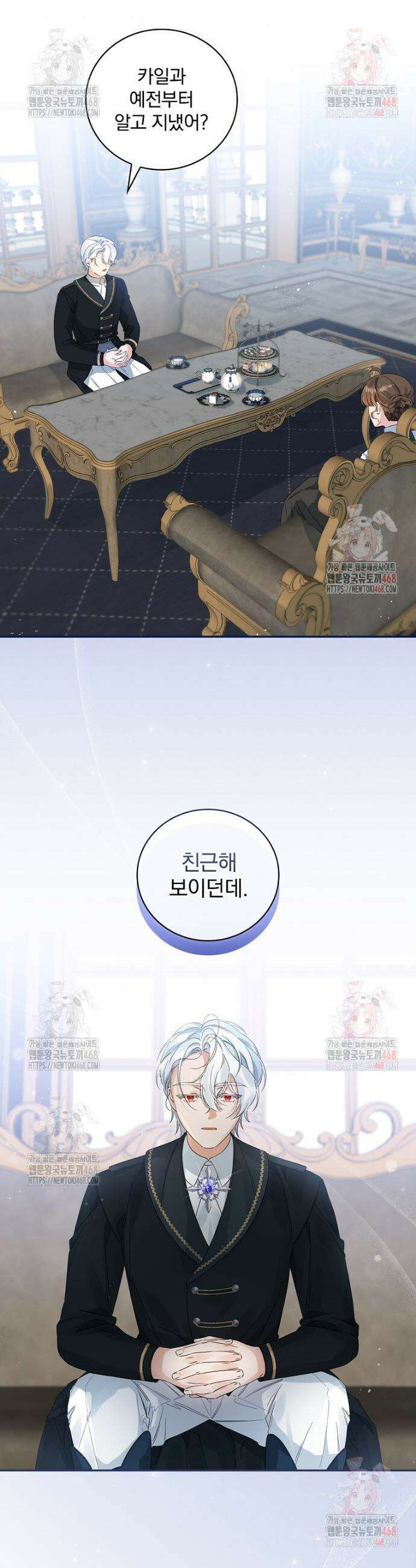 육아물 엑스트라로 빙의했다 16화 7