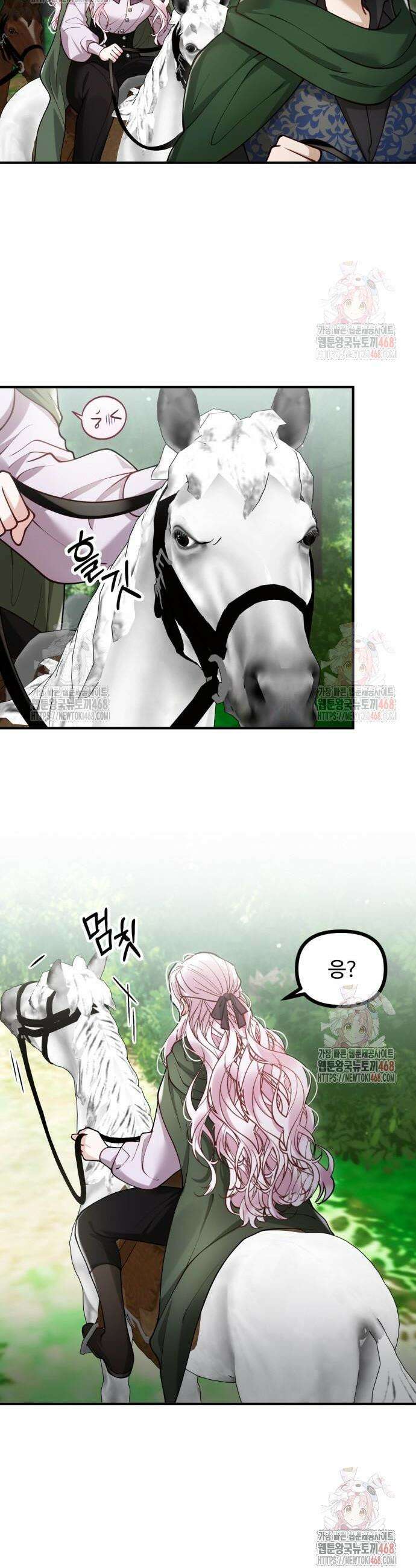 꽃이 삼킨 짐승 88화 6