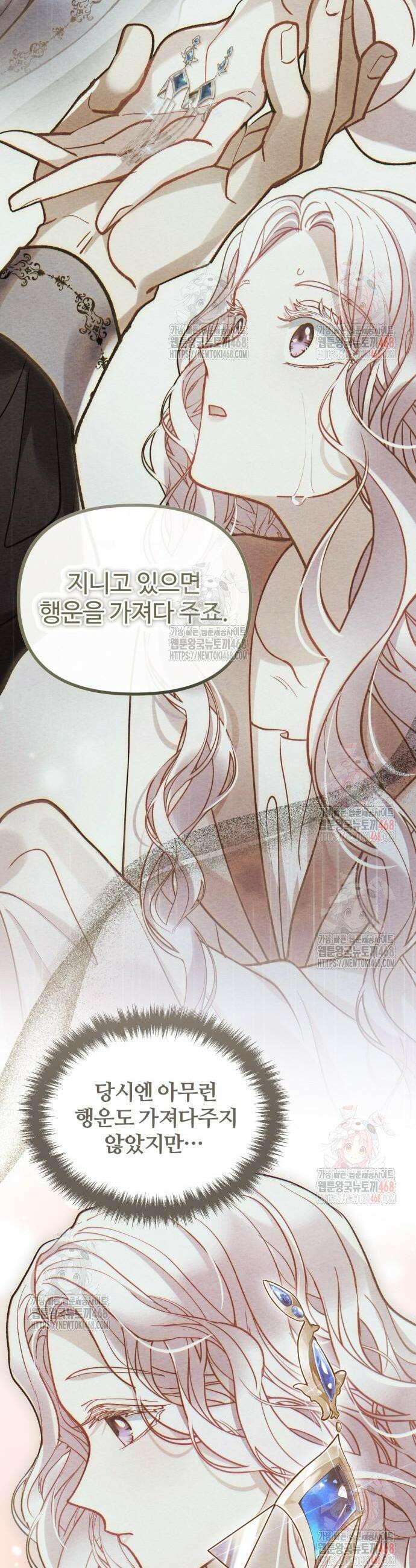 꽃이 삼킨 짐승 88화 28