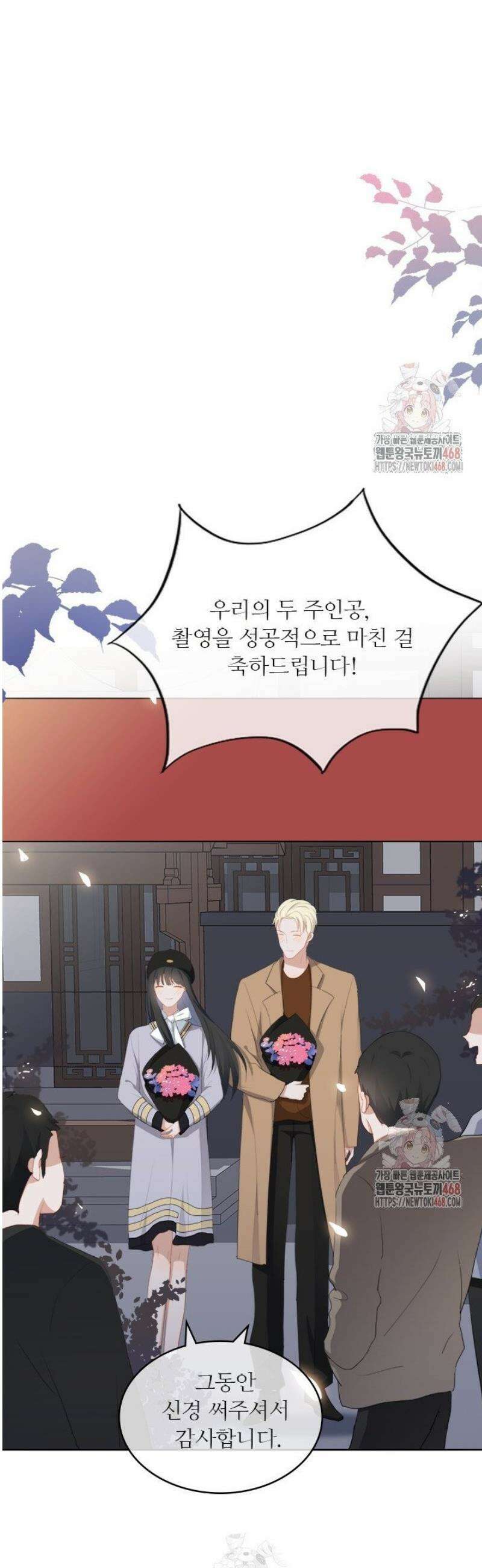 그녀의 이중생활(카카오) 118화 4