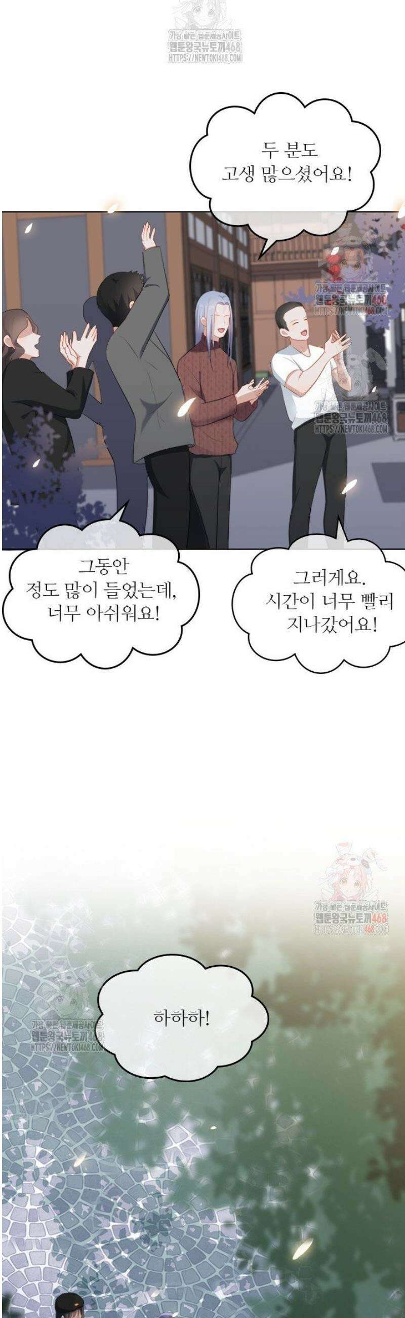 그녀의 이중생활(카카오) 118화 5