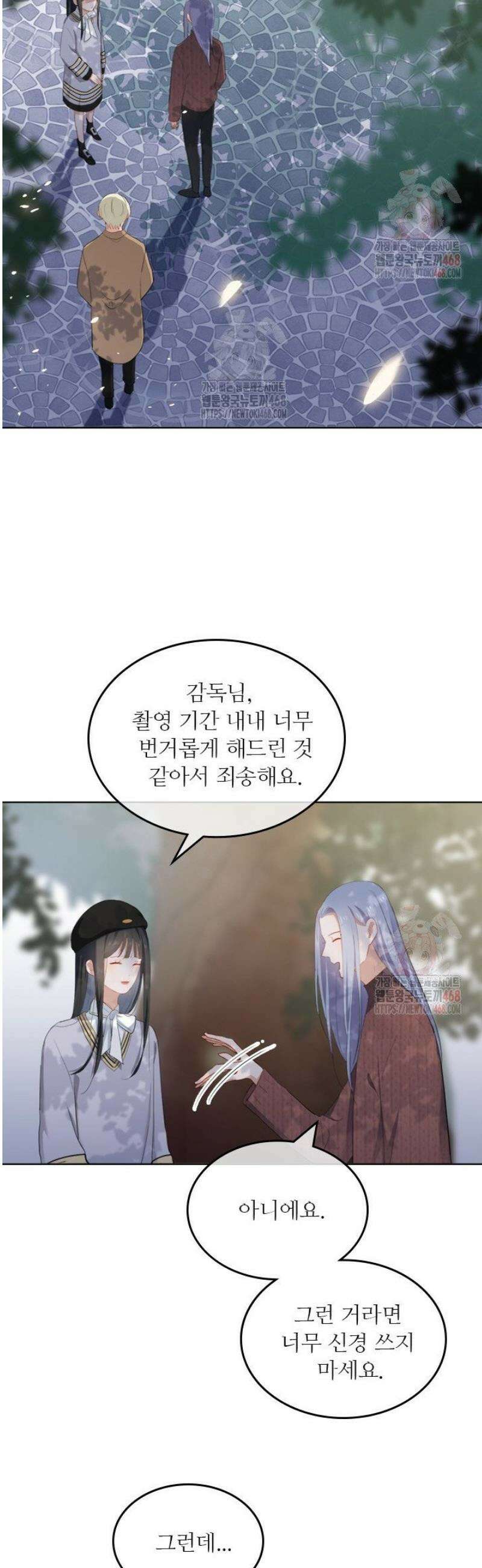 그녀의 이중생활(카카오) 118화 6