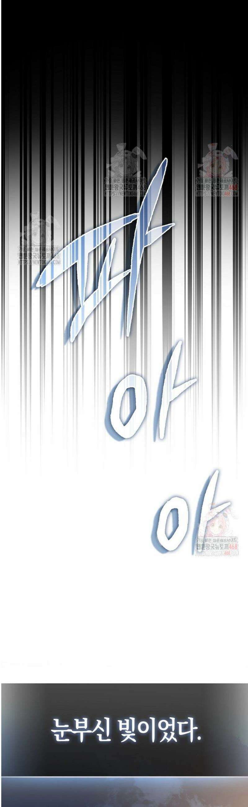 악당은 살고 싶다 35화 3