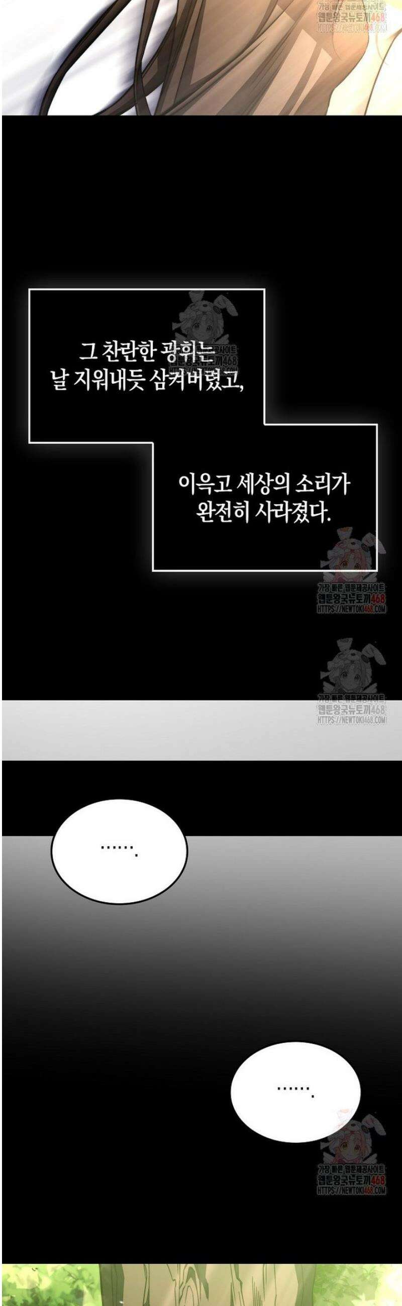 악당은 살고 싶다 35화 5
