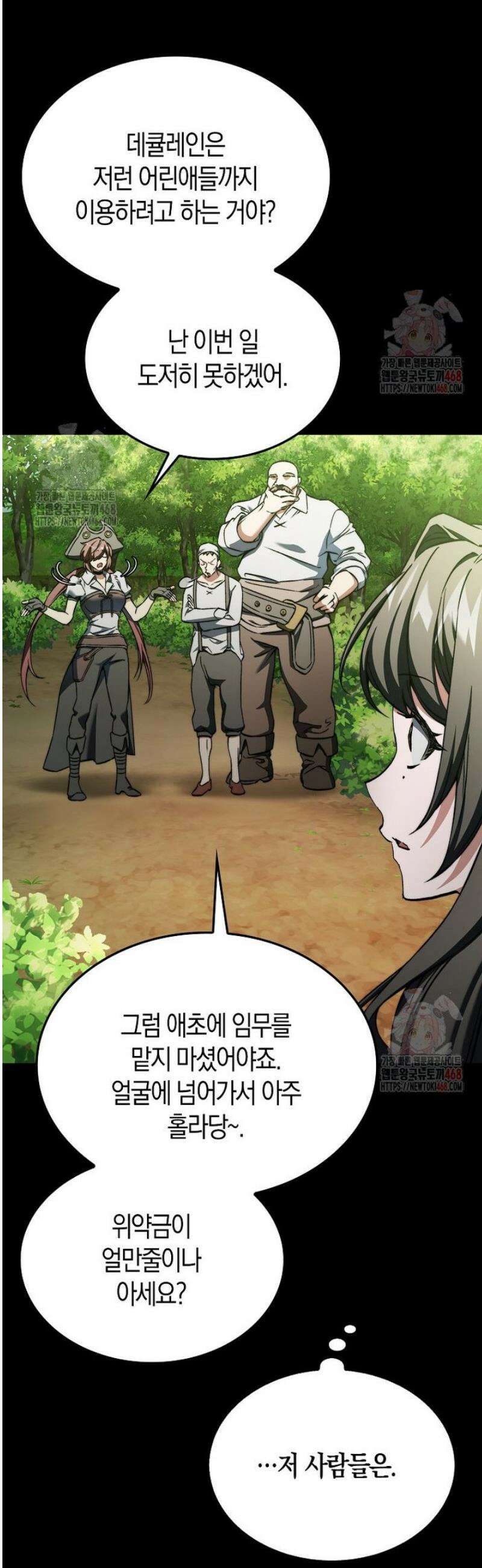 악당은 살고 싶다 35화 7
