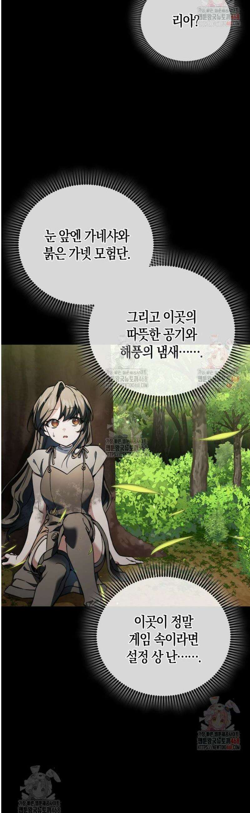 악당은 살고 싶다 35화 9