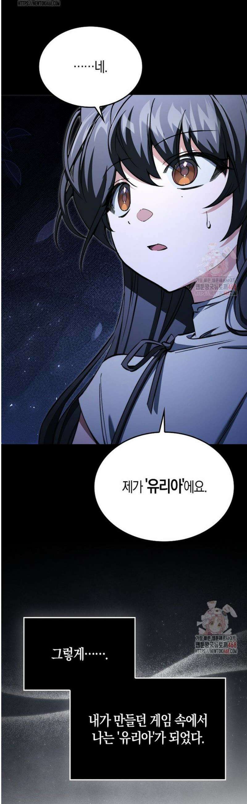악당은 살고 싶다 35화 10