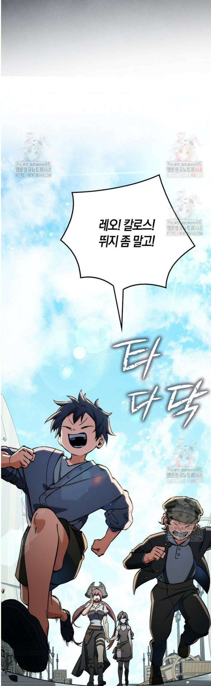 악당은 살고 싶다 35화 11