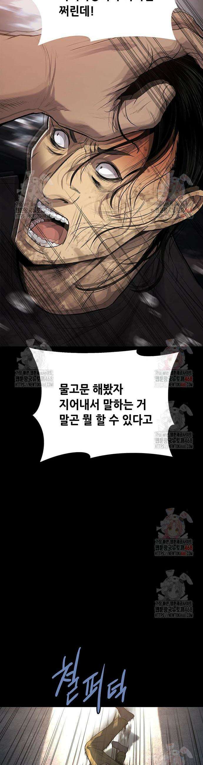 비질란테 2부 73화 7