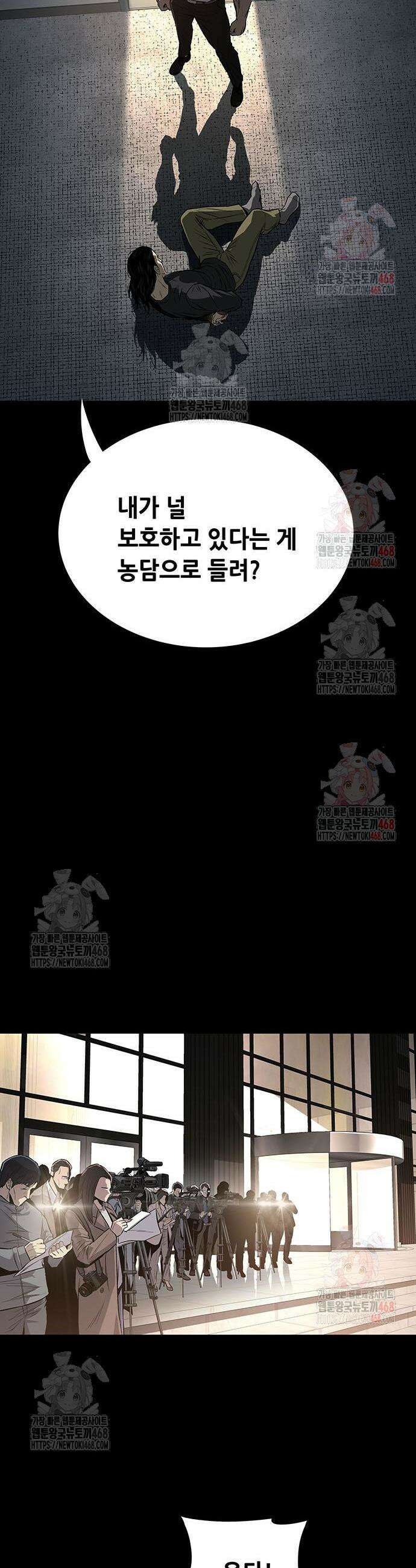 비질란테 2부 73화 10