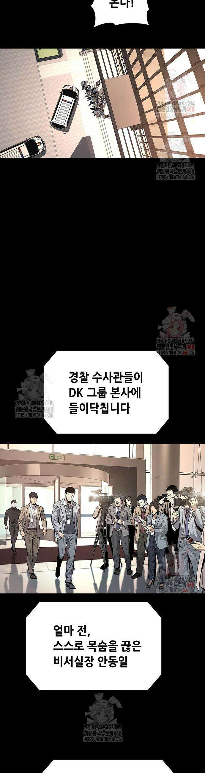 비질란테 2부 73화 11