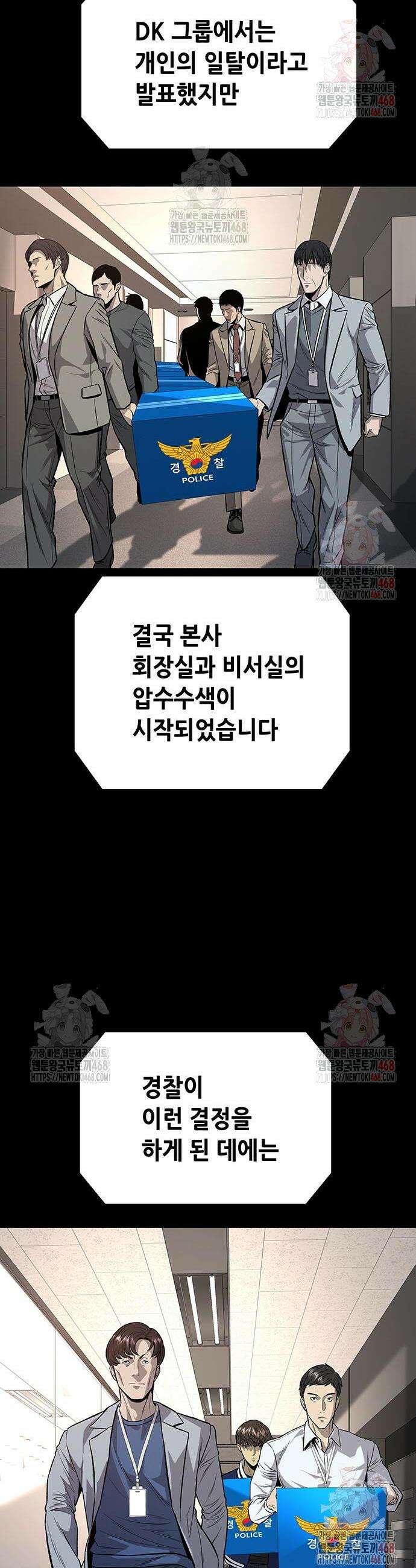 비질란테 2부 73화 12