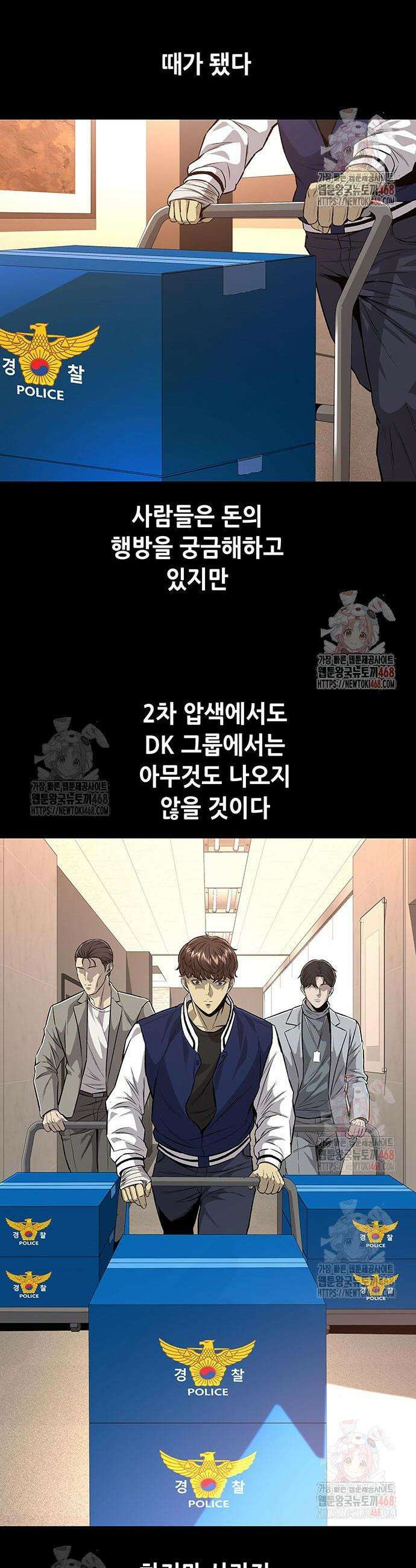 비질란테 2부 73화 17