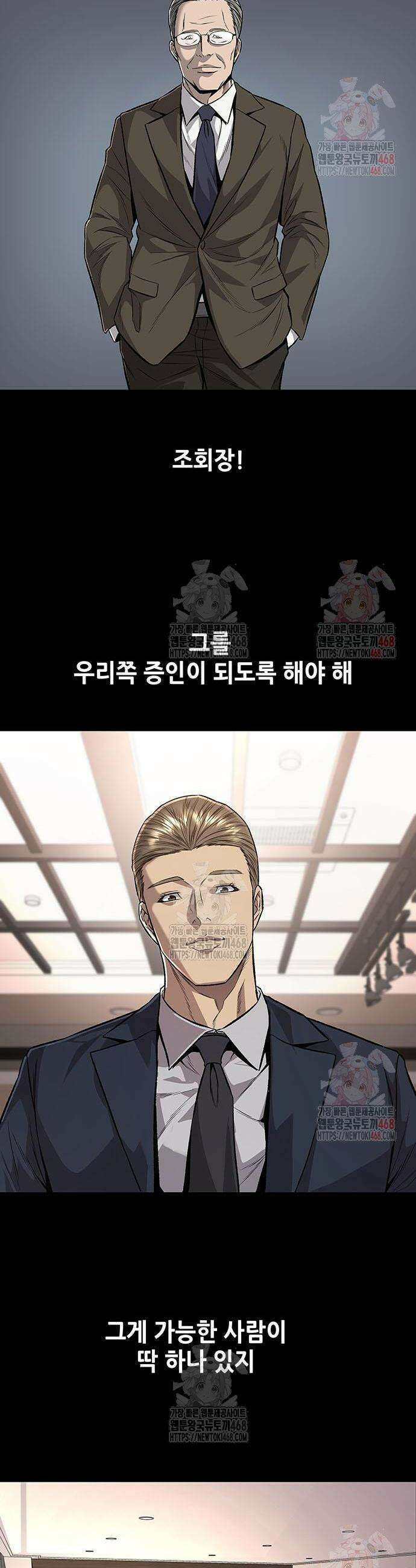 비질란테 2부 73화 19